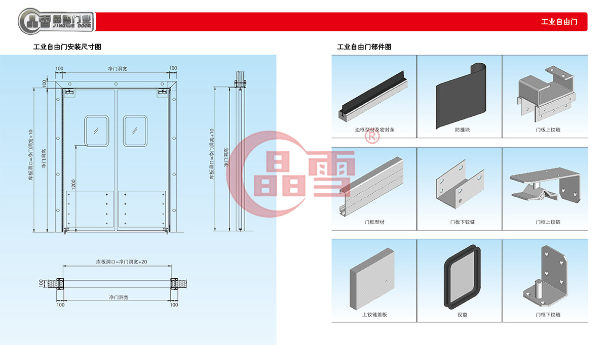 2019门业产品手册-47.jpg